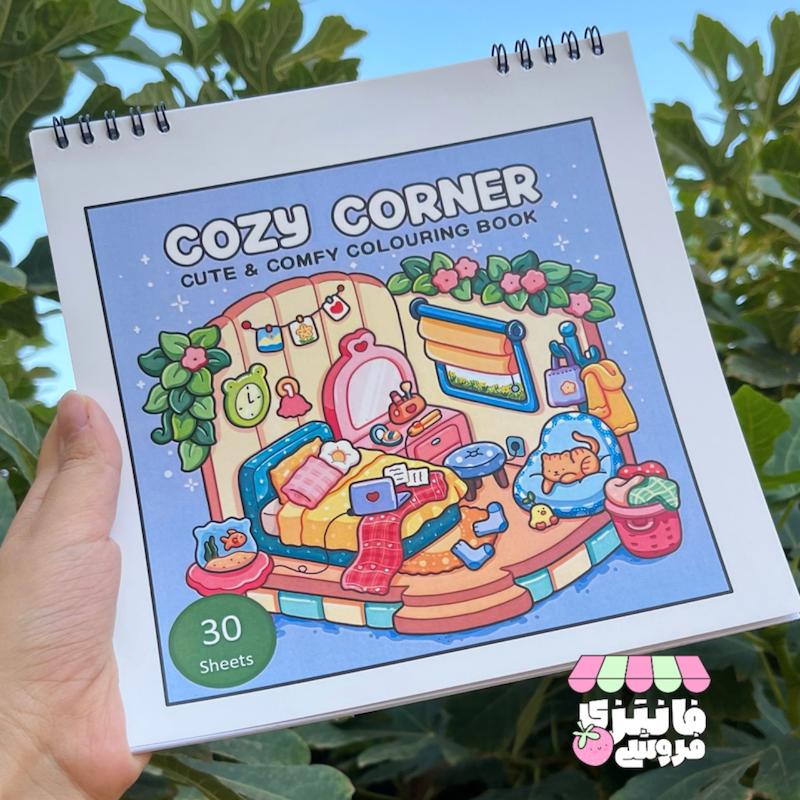 دفتر رنگامیزی cozy corner
