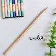 مداد سیاه گلگلی