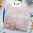 بوم آبرنگی اعداد سایز ۲۰ در ۲۰