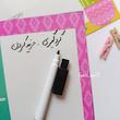 تو دو لیست آهنربایی