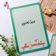 نوت یادداشت آ۵