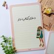 نوت یادداشت آ۵