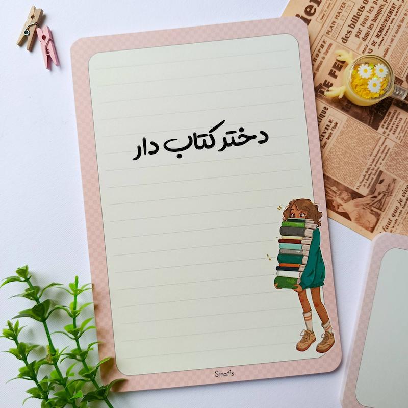 نوت یادداشت آ۵