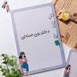 نوت یادداشت آ۵