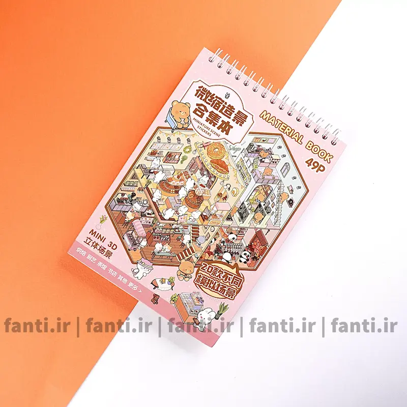 دفترچه استیکر سه بعدی (20 عددی) کد 3