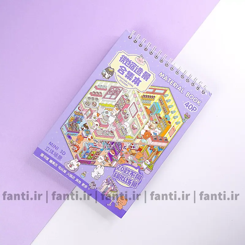 دفترچه استیکر سه بعدی (20 عددی) کد 1