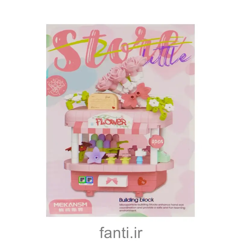 مینی لگو فروشگاه کد 3
