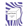 دفتر رنگ آمیزی الگو ها