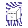 دفتر رنگ آمیزی الگو ها