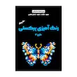 دفتر رنگ آمیزی پیکسلی طرح ۲ (۵۰ برگ)