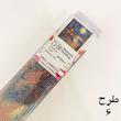 نقاشی الماسی (30*30)