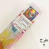 نقاشی الماسی (30*30)