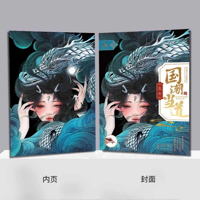 اسکرچ طرح chinese style سایز A3 کد 5