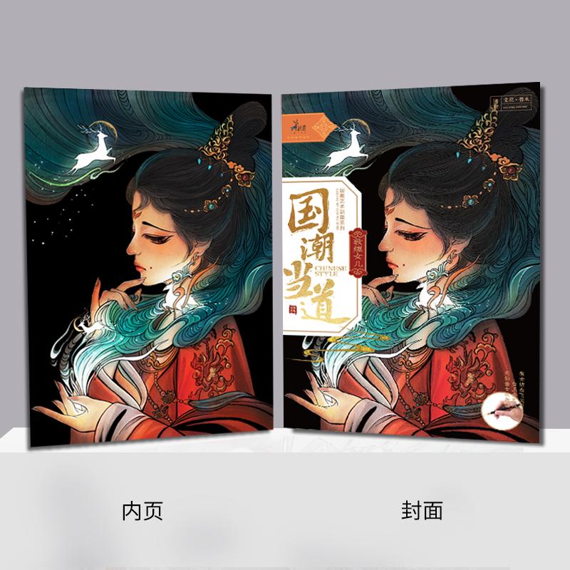 اسکرچ طرح chinese style سایز A3 کد 6