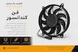 فن کندانسور