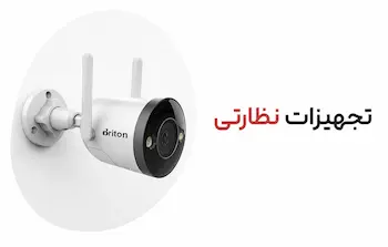 دوربین مداربسته