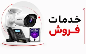 خدمات فروش