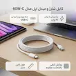 کابل USB-C اپل مدل 60W-C طول 1 متر