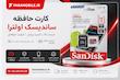 کارت حافظه MicroSDHC سن دیسک 667x کلاس 10 ظرفیت 16 گیگابایت + خشاب