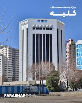بیمارستان کلیه غرب شیراز