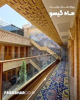 مجتمع مسکونی 313 یاران شیراز