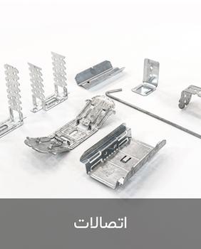 اتصالات کناف