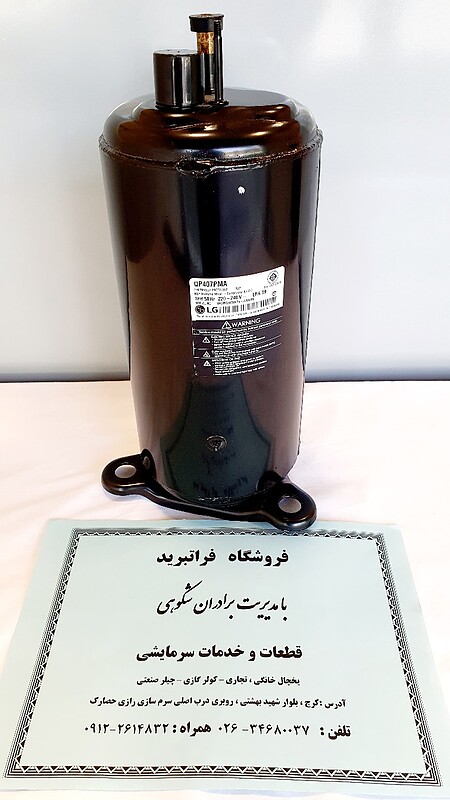 کمپرسور کولر گازی 24000 ال جی
