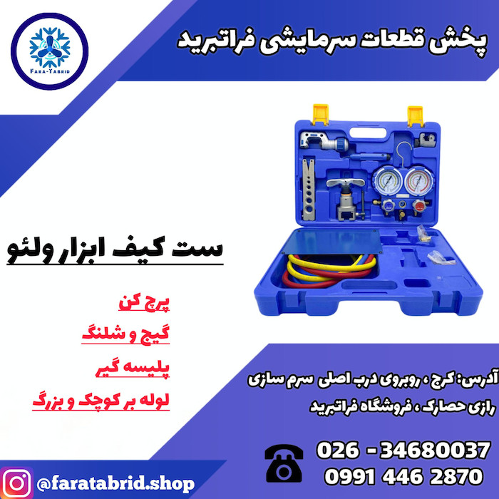 بررسی ست ابزار VTB-5B-I برند Value