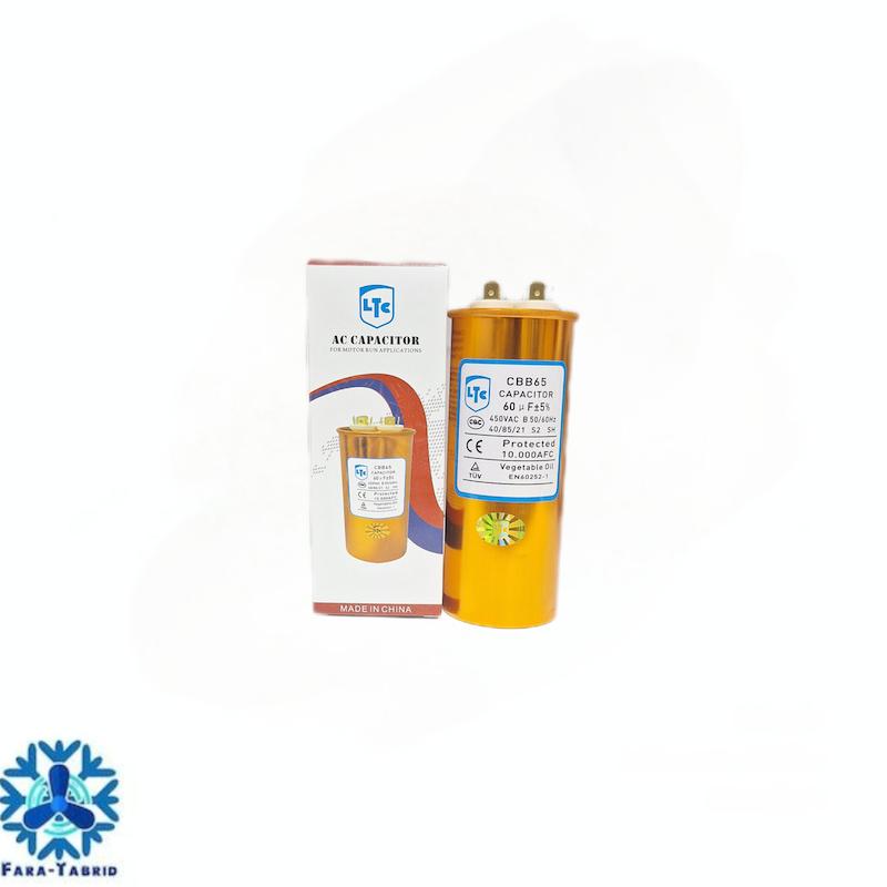 خازن روغنی 60 میکروفاراد LTC