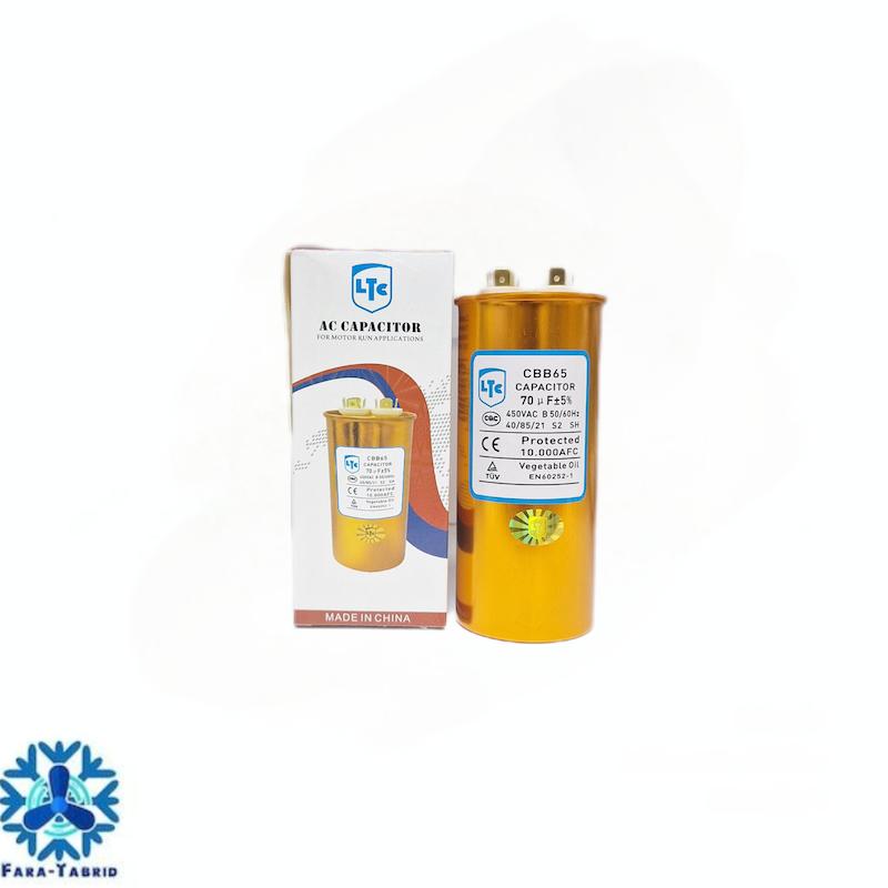 خازن روغنی ۷۰ میکرو فاراد LTC