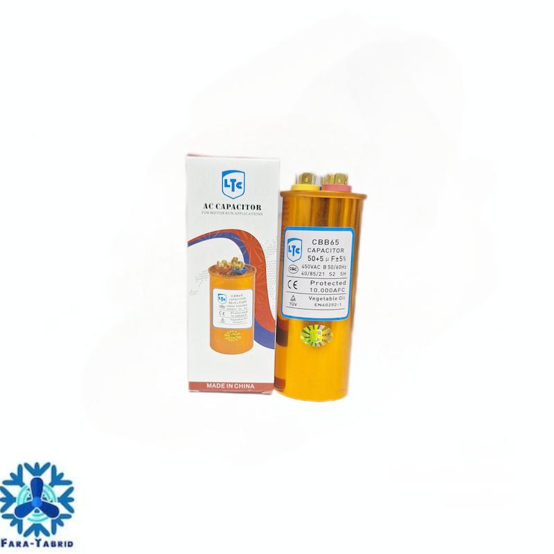 خازن روغنی 5+50 میکرو فاراد LTC