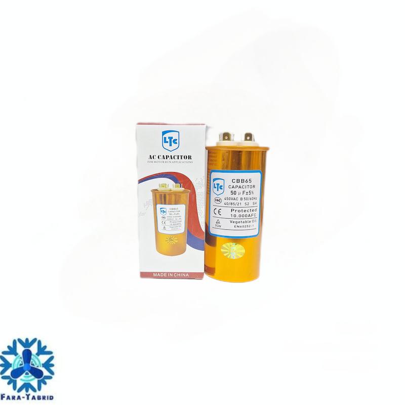 خازن روغنی 50 میکرو فاراد LTC