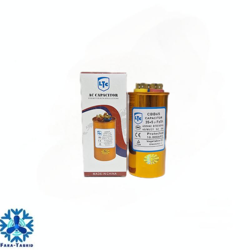خازن روغنی 5+35 میکرو فاراد LTC