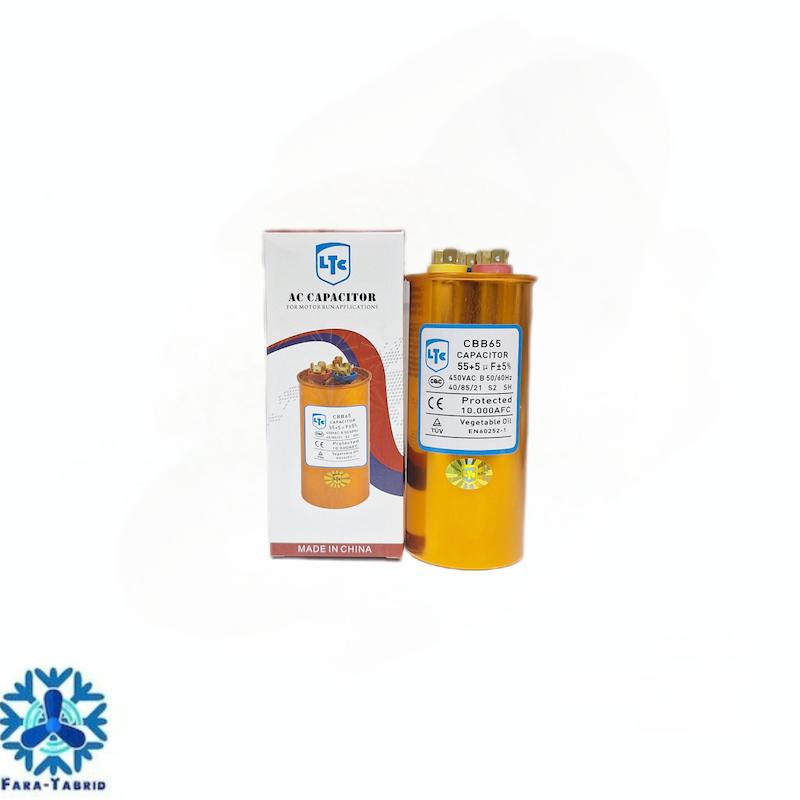 خازن روغنی 5+55 میکرو فاراد LTC
