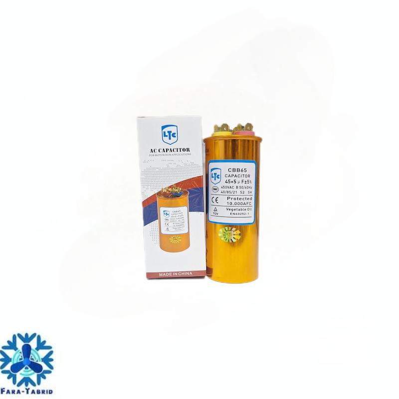 خازن روغنی 5+45 میکرو فاراد LTC