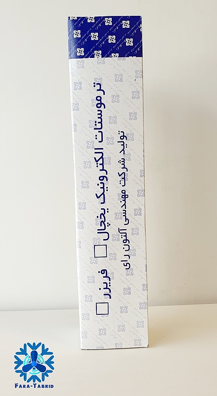 برد یخچالی پارس