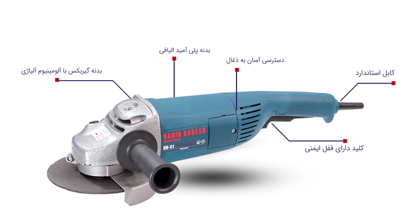 فرز آهنگری حدید برش HB-51 (2200 وات)