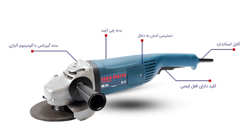 فرز سنگبری HB55، قیمت فرز 2400 وات حدید برش، فرز سبک 230 میلی‌متری، خرید فرز با وزن کم، فرز سنگبری خوش‌دست، ابزار کاسپین، فرز سنگبری 5.5 کیلوگرمی، برش سنگ نما.