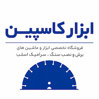 ابزار کاسپین 