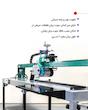 دستگاه سنگبری ایلیاکو پرتابل 