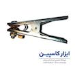 انبر اتصال آروا، انبر اتصال ۳۵۰ آمپر، انبر اتصال مدل ۲۴۱۰، خرید انبر جوشکاری آروا، قیمت انبر اتصال صنعتی، قطعات جانبی اینورتر، ابزار کاسپین، انبر اتصال قوی، متعلقات جوشکاری آروا، خرید آنلاین ابزار جوش، قیمت انبر اتصال ۳۵۰ آمپر آروا، ابزار کاسپین آروا