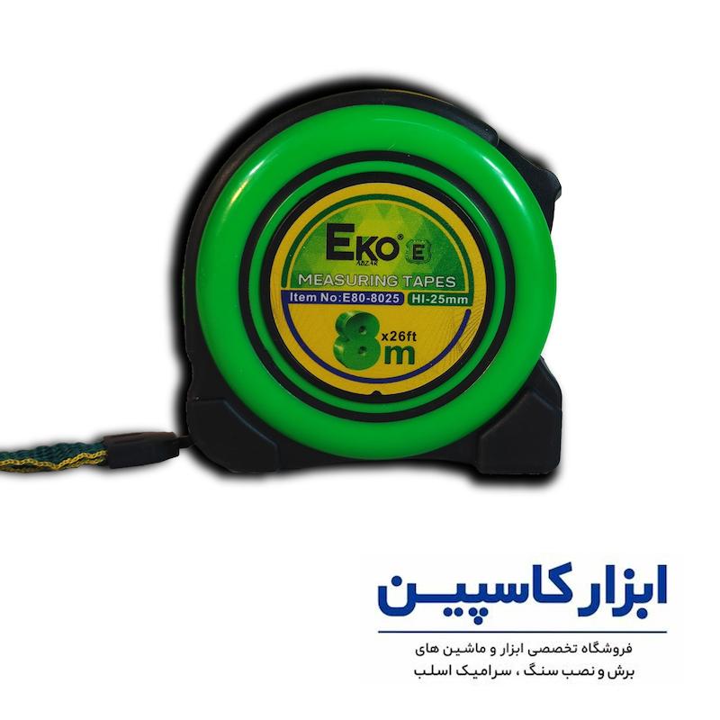 متر ۸ متری، متر اکو، متر مدل ۸۰۲۵، خرید متر اکو ۸ متری، قیمت متر صنعتی، ابزار اندازه‌گیری دستی، ابزار کاسپین، متر بدنه ضد ضربه، متر با تیغه ۲۵ میلی‌متری، خرید آنلاین متر مهندسی، قیمت متر ابزار، ابزار کاسپین اکو