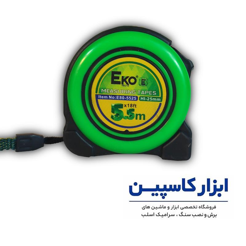 متر ۵.۵ متری اکو (Echo) با بدنه ضد ضربه