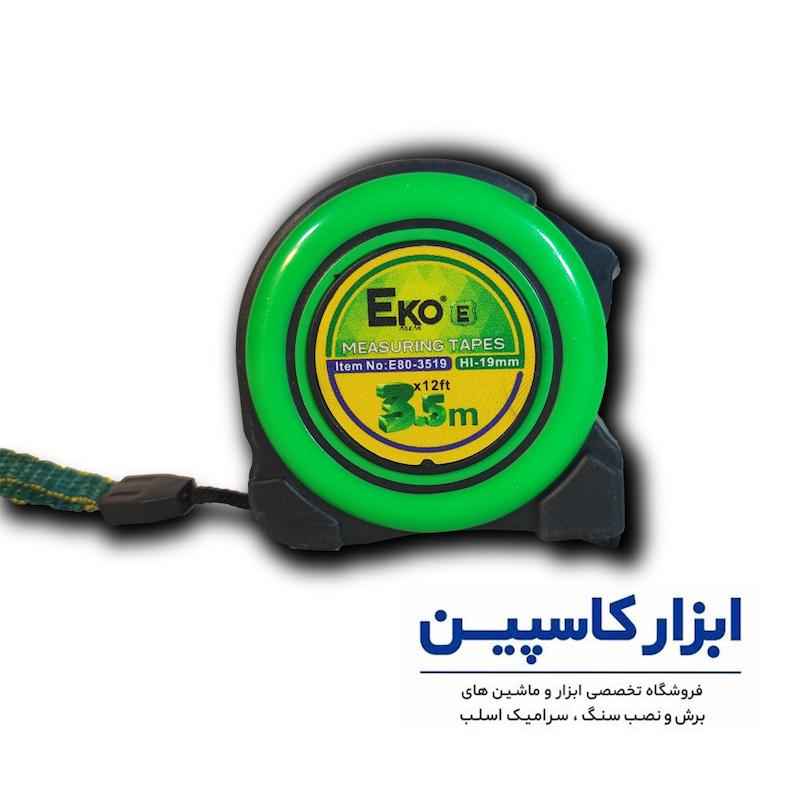 متر ۳.۵ متری اکو (Echo)
