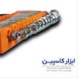  آچار پلکانی ۱۲ عددی HT