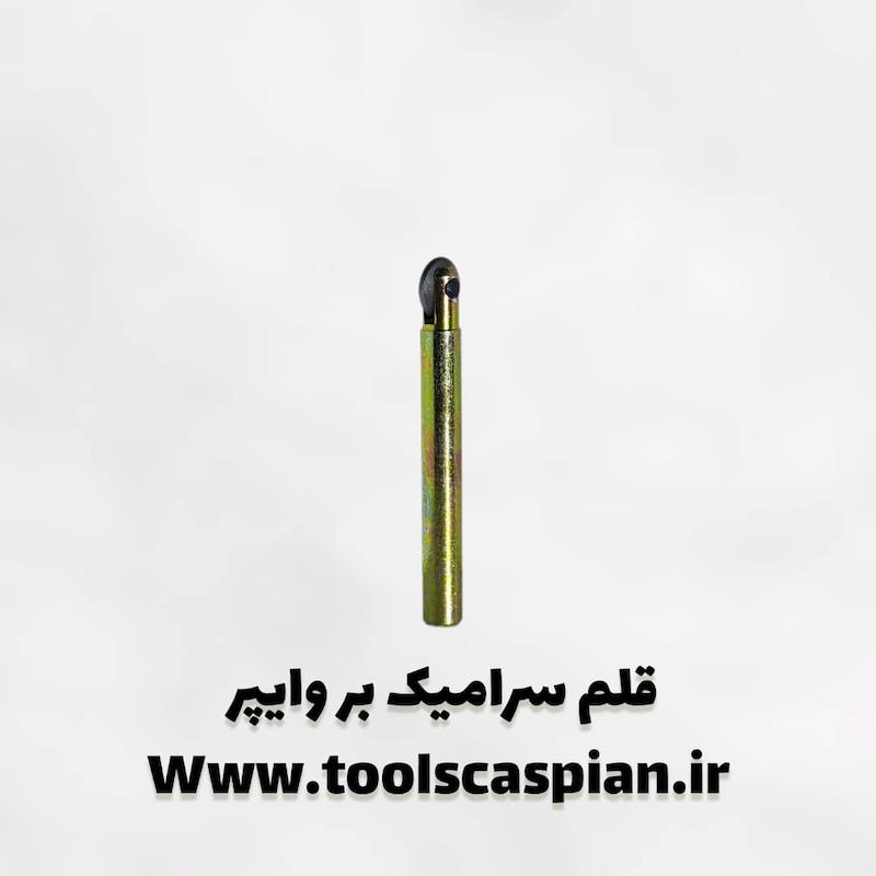 الماس سرامیک بر وایپر, صفحه برش سرامیک, الماس برش کاشی, صفحه برش وایپر, ابزار برش سرامیک, صفحه برش فرز, الماس برش ضد لرزش, خرید الماس سرامیک, قیمت الماس برش کاشی, ابزار کاسپین