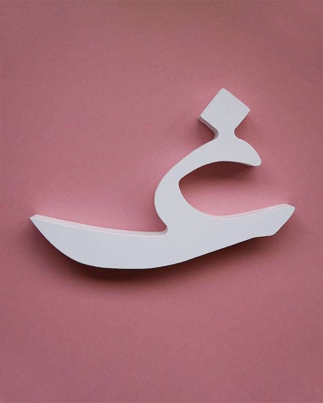 حرف غـ تزئینی