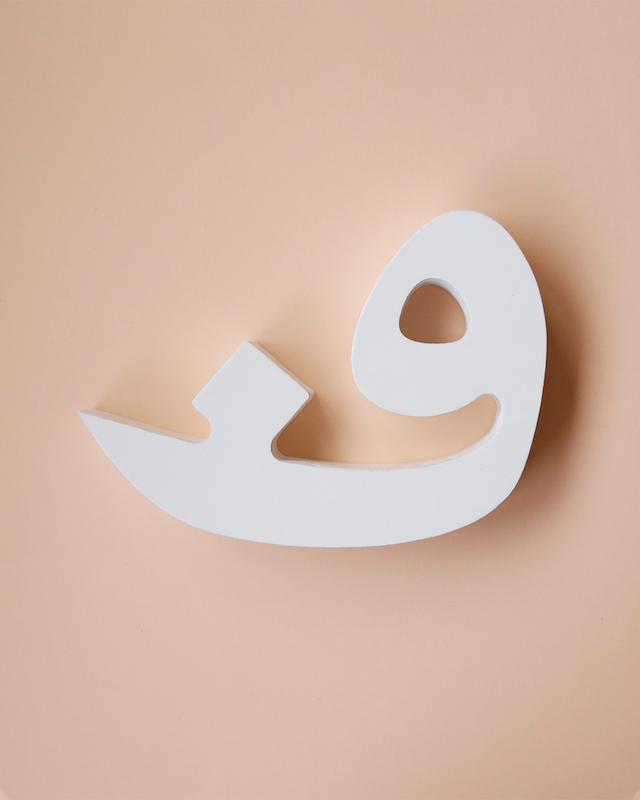 حرف فـ تزئینی