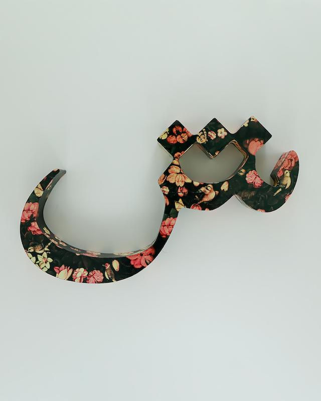 حرف ش تزئینی طرح گل و مرغ