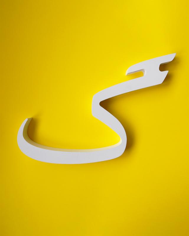 حرف گ تزئینی